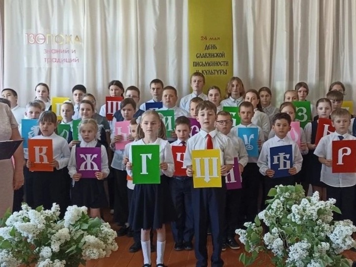 День славянской письменности и культуры в нашей школе!.